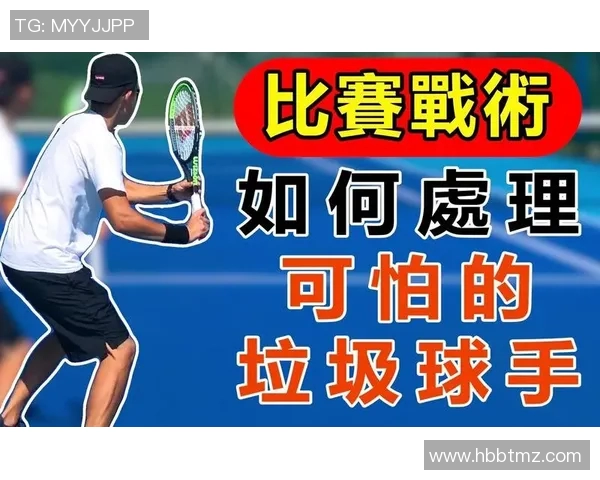 北京网球队运营体系下的战术分析与实践探索 北京网球队运营体系下的战术分析与实践探索