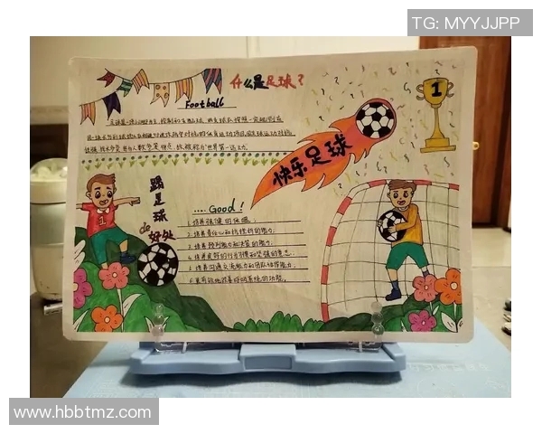 美工区足球明星欣赏活动让孩子们感受足球魅力与艺术创意的完美结合 美工区足球明星欣赏活动让孩子们感受足球魅力与艺术创意的完美结合